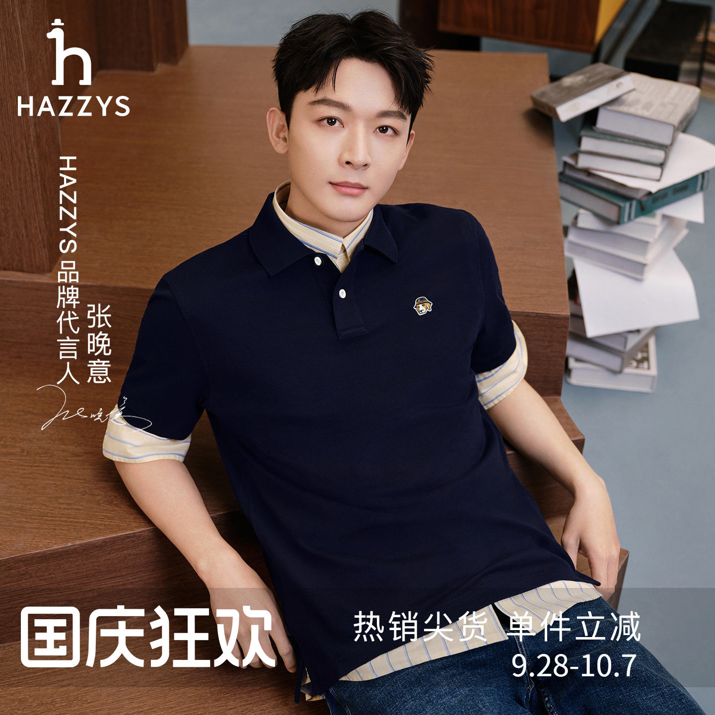 【张晚意明星同款】Hazzys哈吉斯短袖POLO男翻领T恤夏季通勤上衣图片