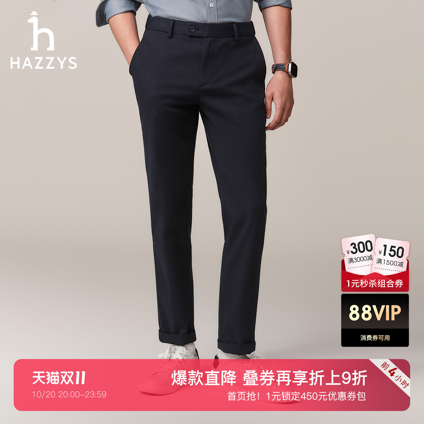 Hazzys哈吉斯男士休闲裤秋冬款商务通勤锥形裤长裤潮流纯色裤子