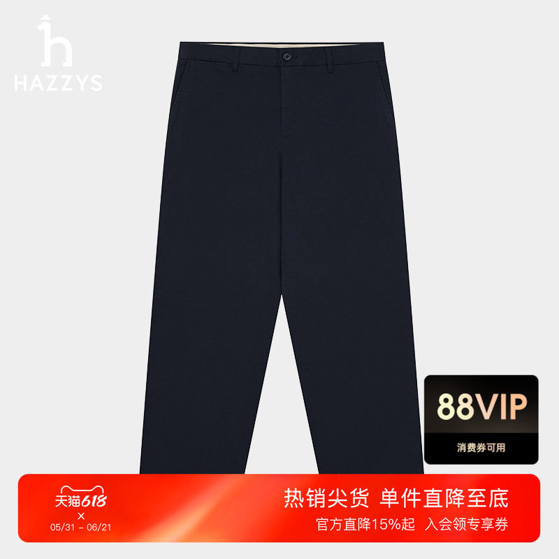 HAZZYS哈吉斯春夏纯色休闲裤男士商务裤子潮流净色气质长裤