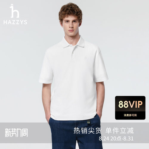 【液氨整理】Hazzys哈吉斯男士翻领短袖t恤夏季通勤宽松POLO上衣