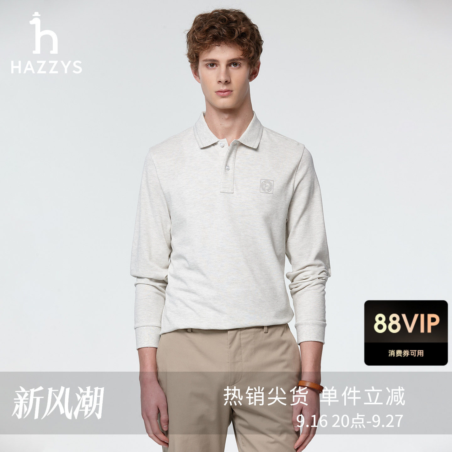 Hazzys哈吉斯春秋季翻领长袖T恤男士通勤休闲内搭纯棉POLO衫上衣图片