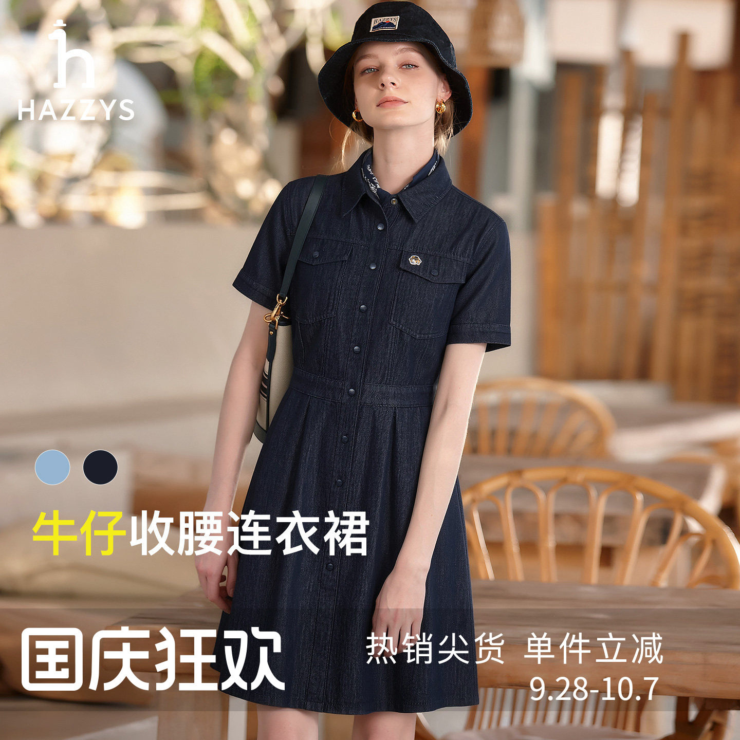 Hazzys哈吉斯牛仔连衣裙女春夏季时尚潮流休闲通勤收腰翻领裙子图片