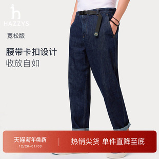 通勤英伦复古风牛仔裤 Hazzys哈吉斯春夏休闲裤 子男腰带长裤