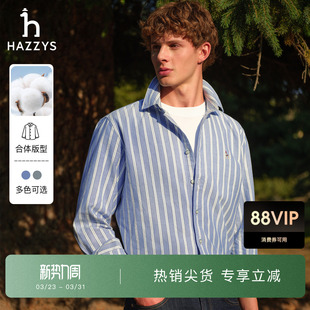 Hazzys哈吉斯上衣竖条纹休闲衬衫 甄选 通勤简约潮流衬衣男 秋季