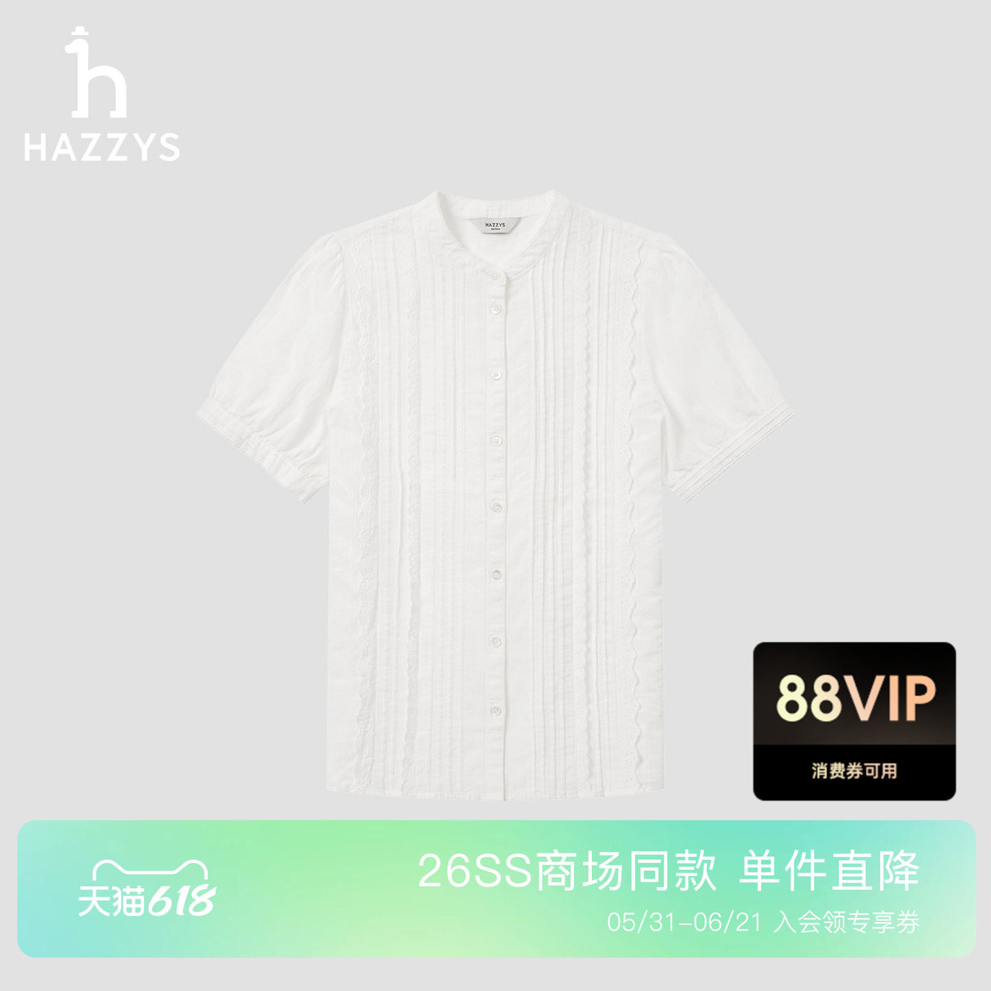 【商场同款】Hazzys哈吉斯2026春夏新品女时尚上衣花边短袖衬衫