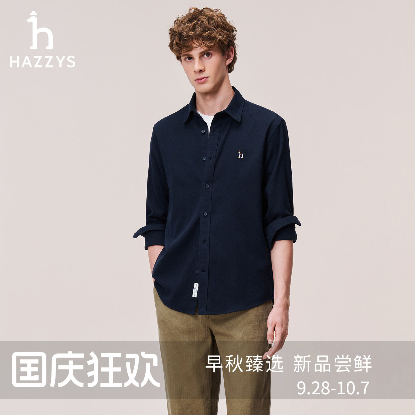 【秋季甄选】Hazzys哈吉斯男士磨毛长袖衬衫通勤保暖纯色休闲上衣图片