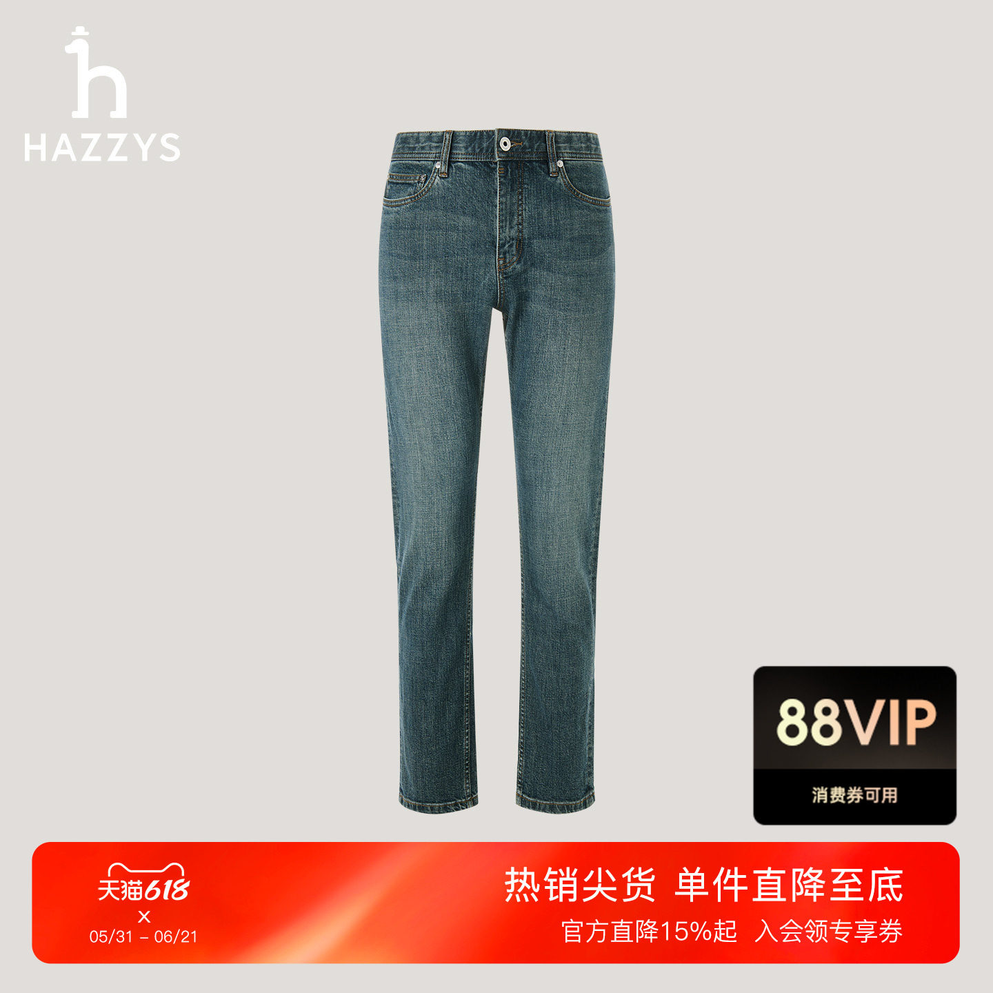 HAZZYS哈吉斯秋季男装休闲通勤直筒牛仔长裤百搭下装