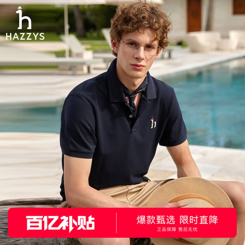哈吉斯男士简约纯色POLO衫