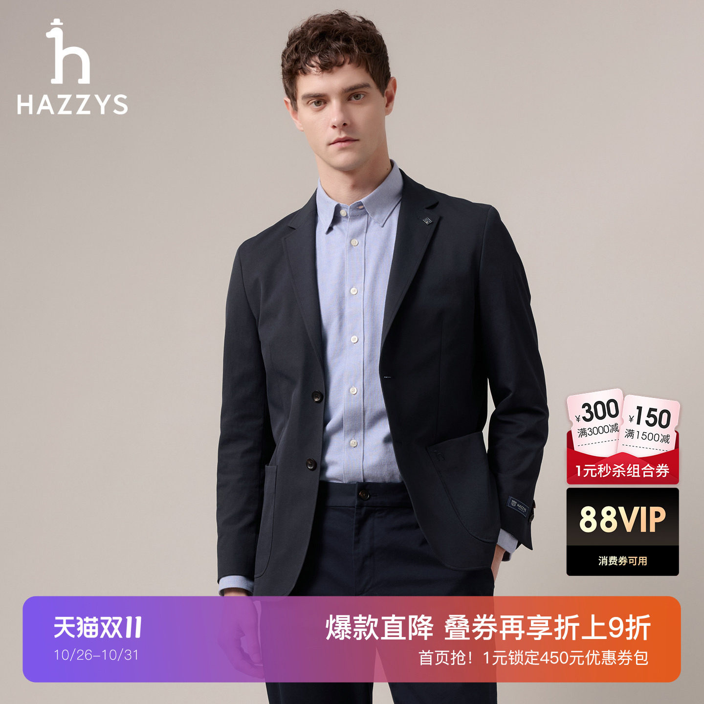 HAZZYS哈吉斯秋季男装休闲西服商务通勤西装外套上衣简约单西