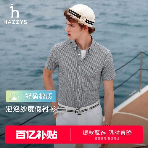 【泡泡纱肌理】Hazzys哈吉斯男士短袖衬衫夏季度假风格子衬衣外套