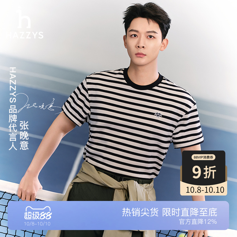 哈吉斯撞色条纹圆领短袖T恤