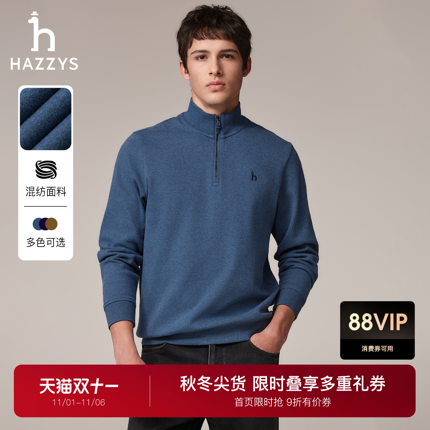 Hazzys哈吉斯秋季立领半开襟长袖T恤通勤休闲套头保暖打底上衣男