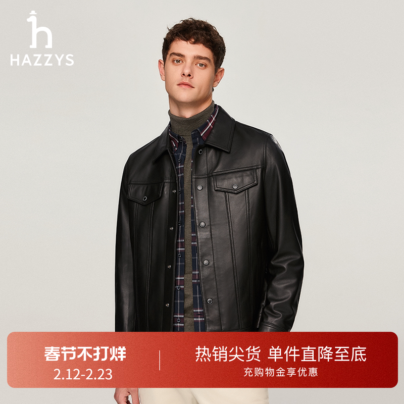 Hazzys哈吉斯男装冬季新款通勤长袖上衣休闲保暖翻领夹克皮衣外套