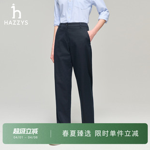 Hazzys哈吉斯休闲裤 甄选 春季 长裤 潮流直筒裤 通勤经典 女士时尚