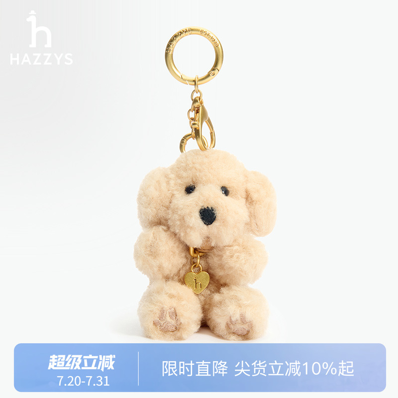【商场同款】Hazzys哈吉斯狗狗公仔钥匙扣时尚毛绒挂件背包配件