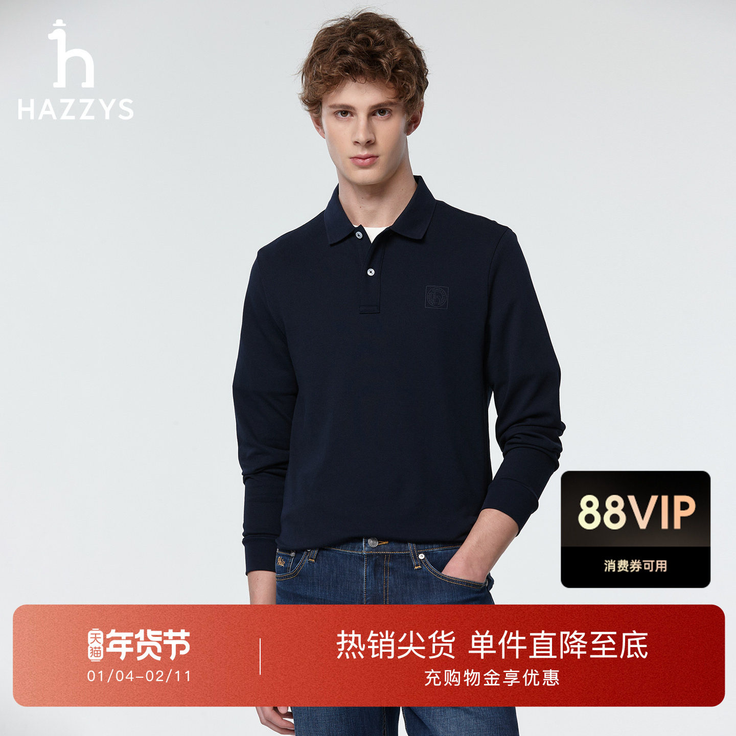 Hazzys哈吉斯男士翻领长袖POLO春季通勤休闲纯色打底纯棉T恤上衣,男装,Polo衫,淘宝优惠券,粉丝福利购,淘宝优惠卷