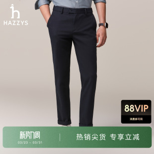 休闲裤 潮流纯色裤 秋冬款 长裤 子 商务通勤锥形裤 Hazzys哈吉斯男士