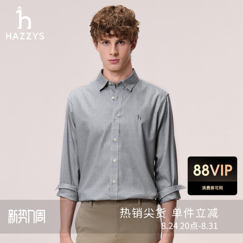 Hazzys哈吉斯秋季男士休闲商务长袖千鸟格纯棉衬衫通勤衬衣上衣潮