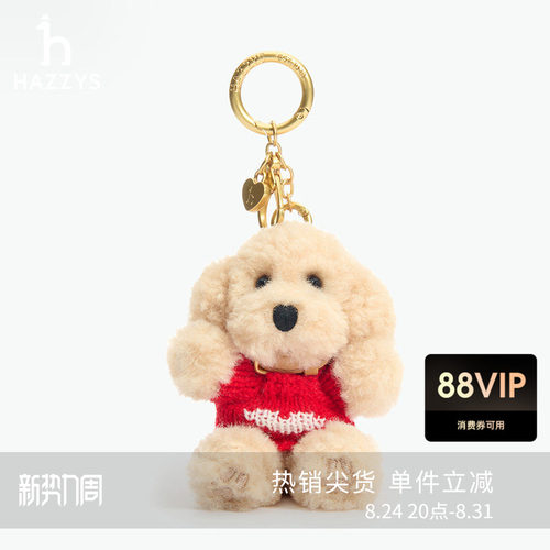 Hazzys哈吉斯多色小狗公仔搭配挂件时尚毛绒钥匙扣包包配件