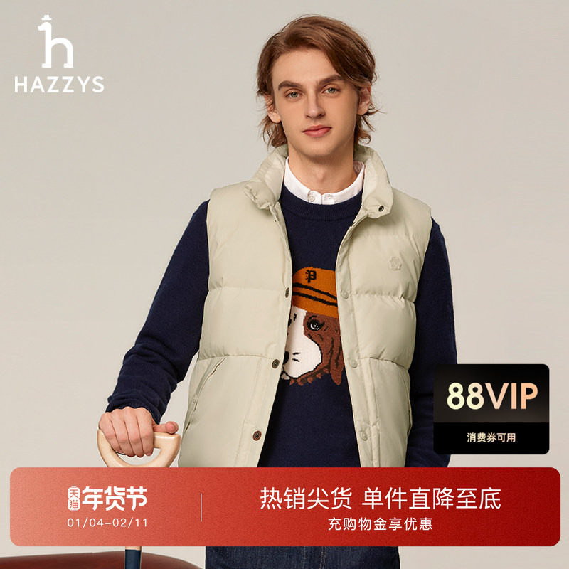 【羽绒马甲】Hazzys哈吉斯冬季休闲男士立领时尚舒适轻暖上衣外套,男装,羽绒马甲,淘宝优惠券,粉丝福利购,淘宝优惠卷