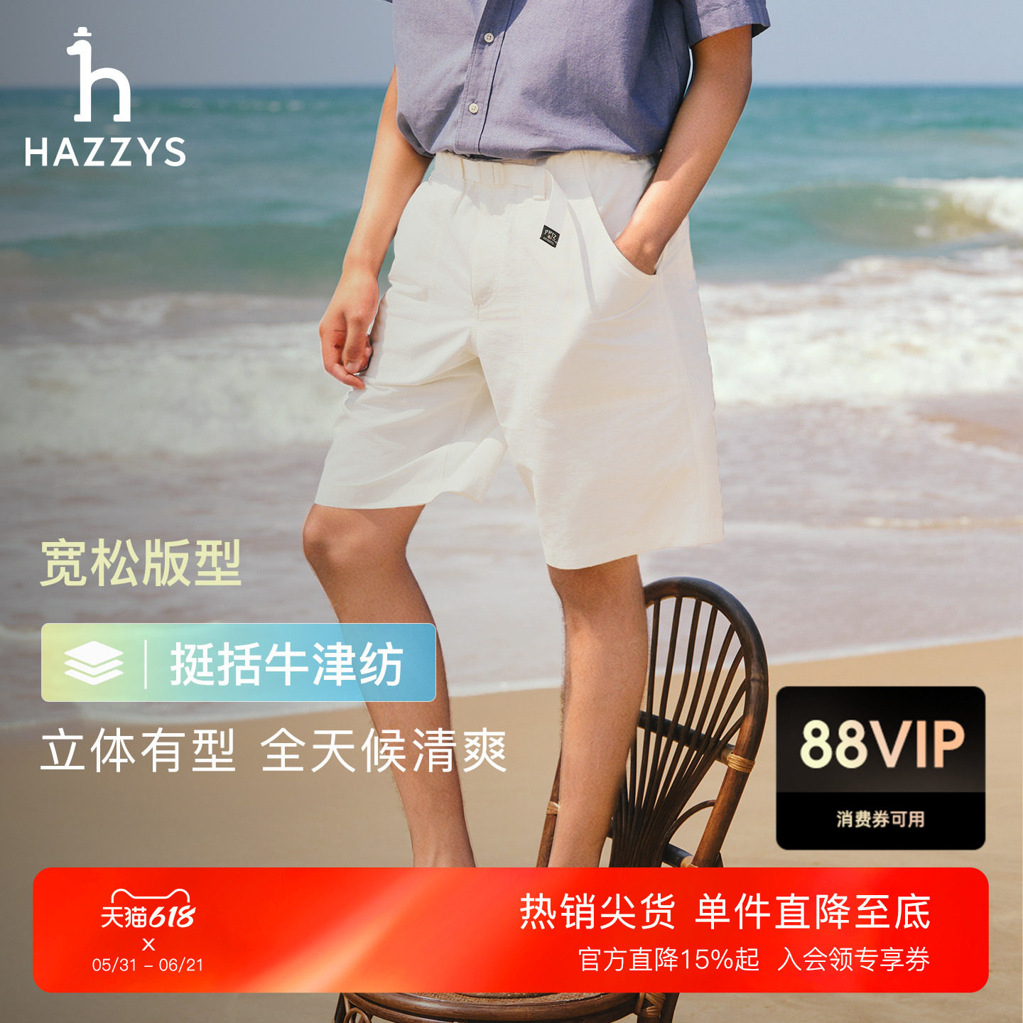 【可调节腰带】Hazzys哈吉斯男士短裤外穿夏季运动休闲宽松五分裤