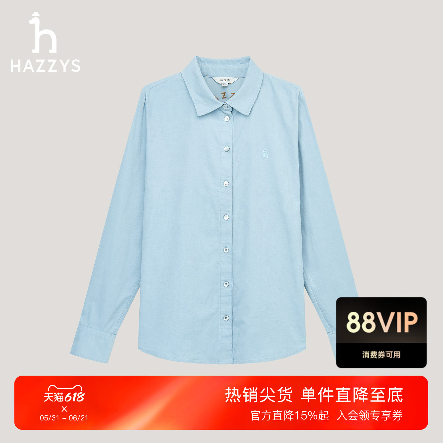 Hazzys哈吉斯灯芯绒长袖衬衫女秋季时尚休闲舒适通勤衬衣