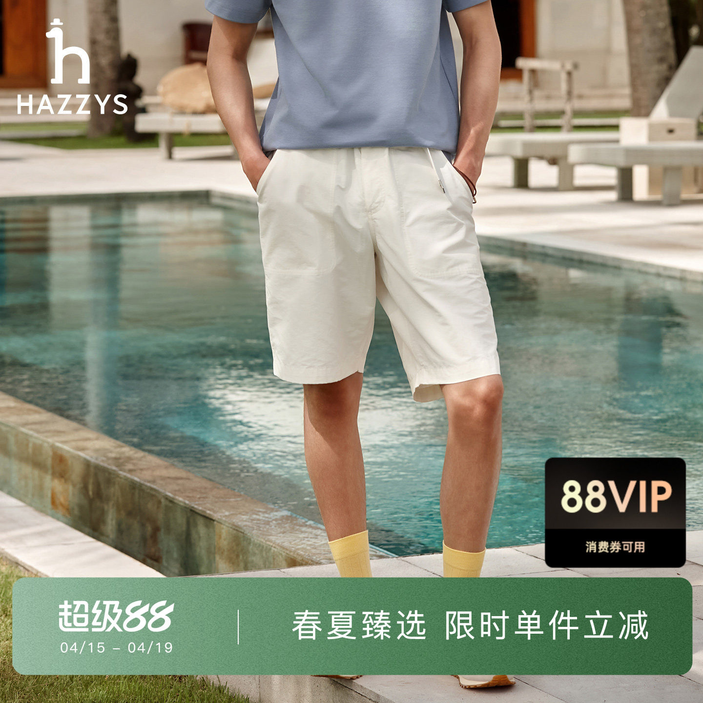 【可调节腰带】Hazzys哈吉斯男士短裤外穿夏季运动休闲宽松五分裤