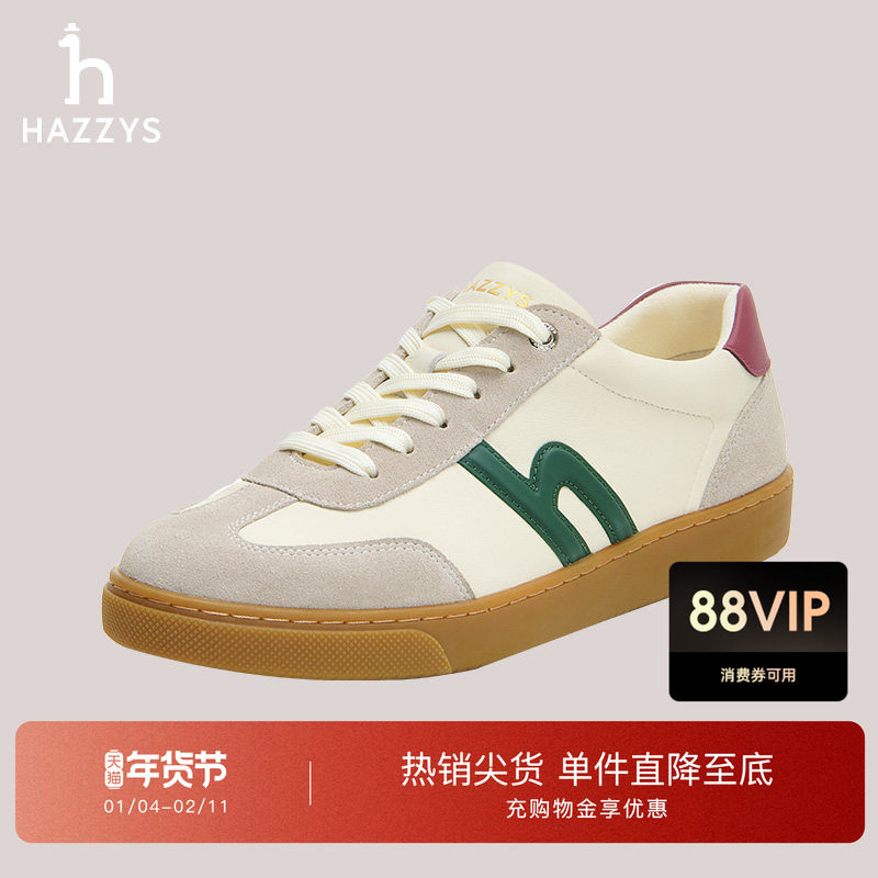 Hazzys哈吉斯时尚休闲德训鞋女士秋季通勤平底复古运动鞋子,女鞋,德训鞋,淘宝优惠券,粉丝福利购,淘宝优惠卷