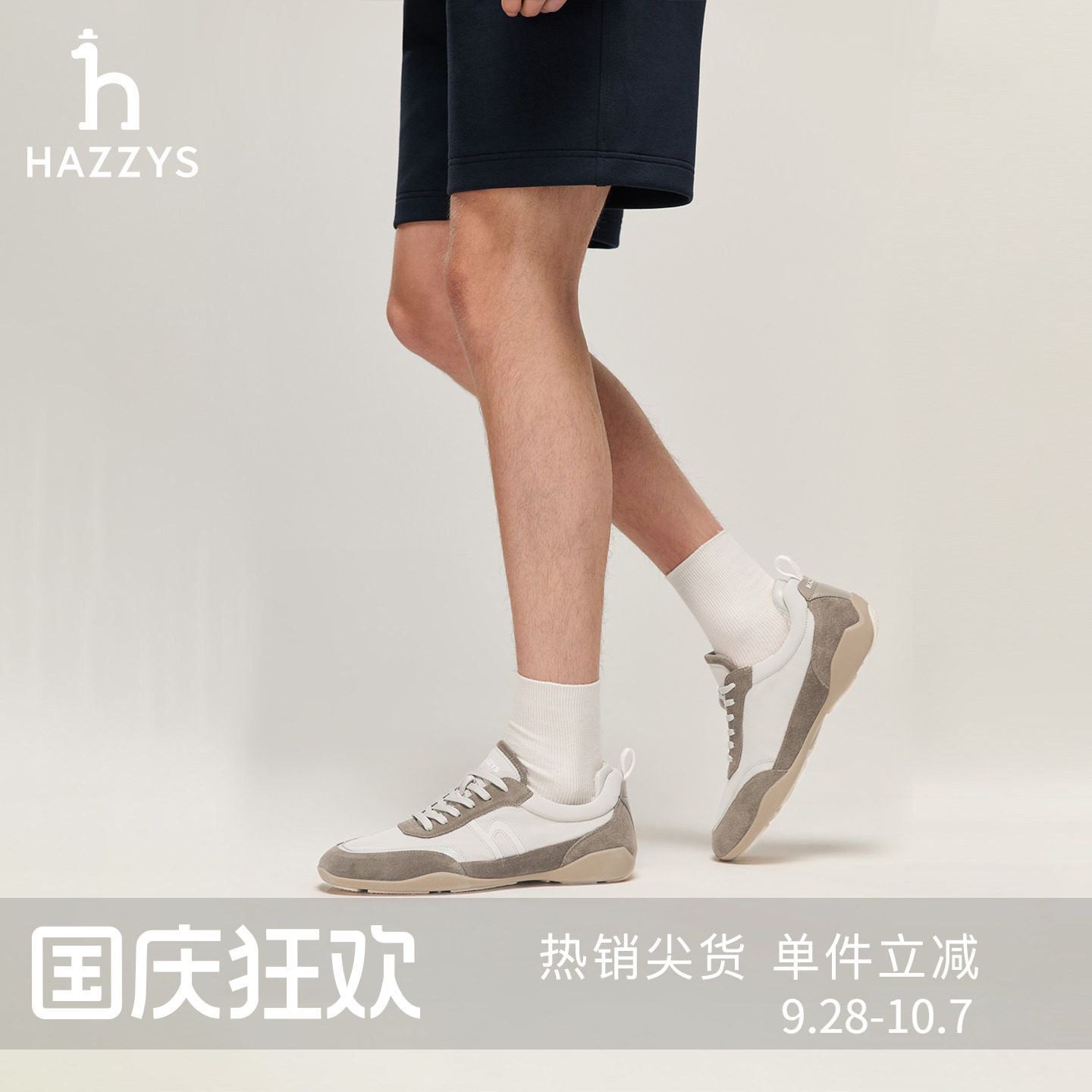 【张晚意明星同款】Hazzys哈吉斯2026春季新款男士时尚运动休闲鞋图片
