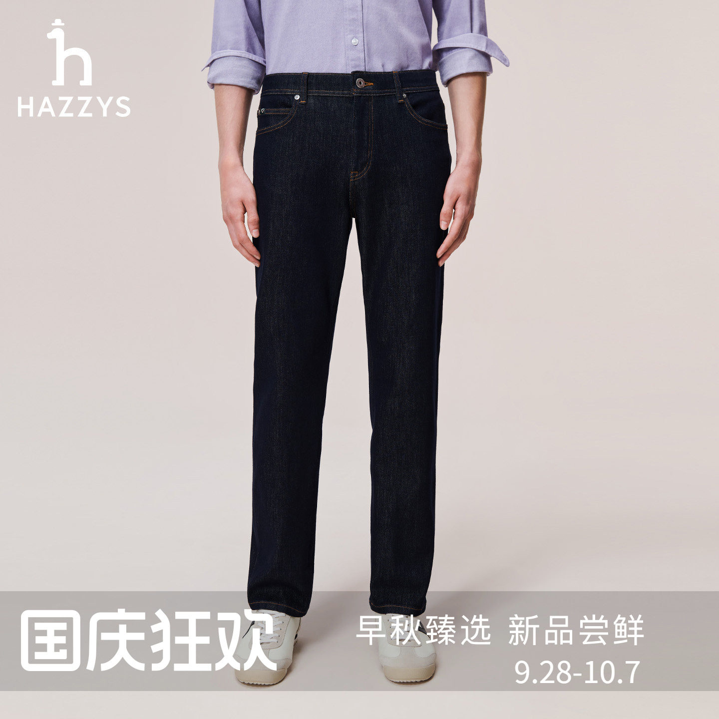 Hazzys哈吉斯秋季男士复古原色直筒牛仔裤时尚潮流长裤通勤休闲裤图片