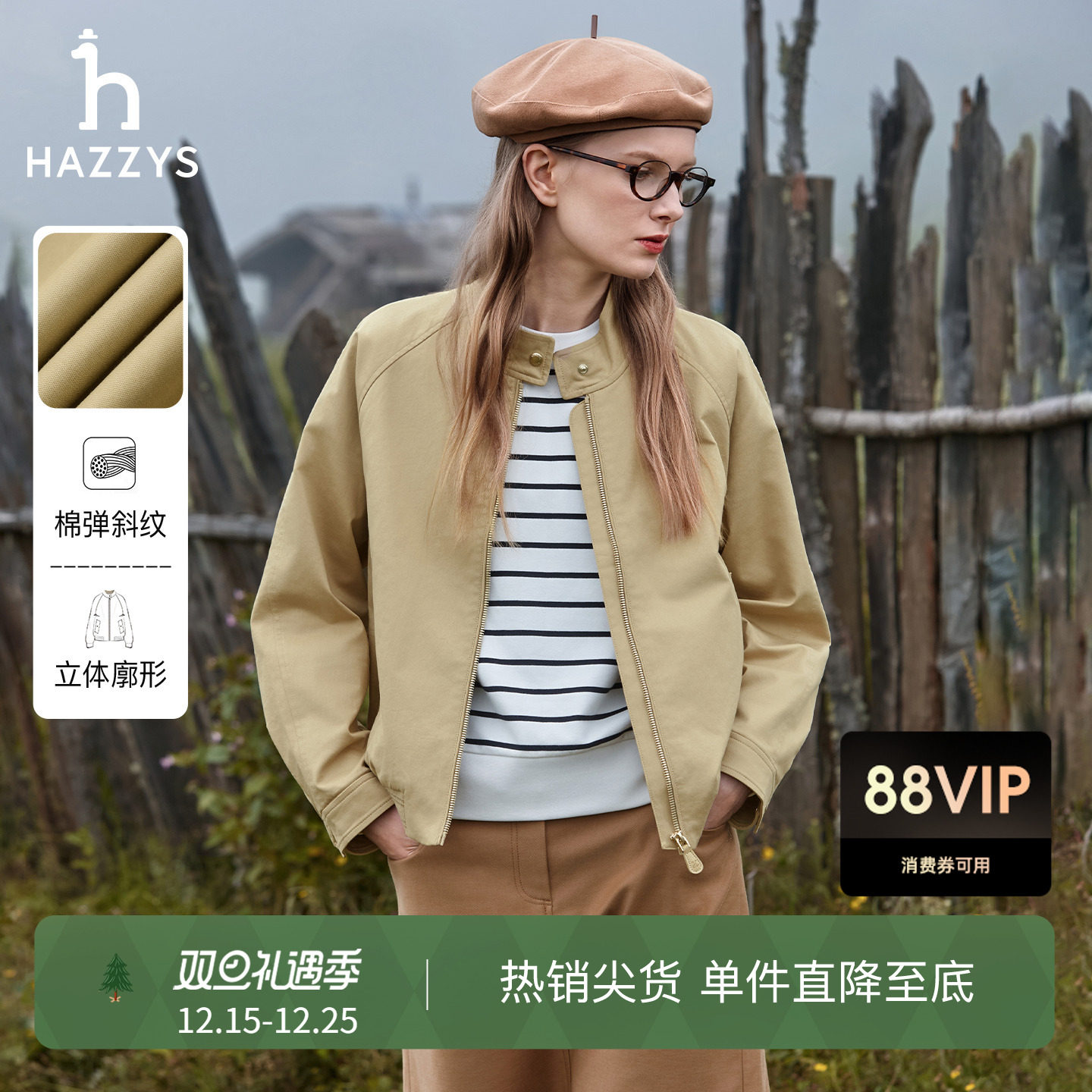 【立领短款】Hazzys哈吉斯时尚长袖夹克外套秋季女士休闲通勤上衣