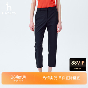 Hazzys哈吉斯简约休闲裤女士时尚通勤纯色四面弹长裤舒适锥形裤