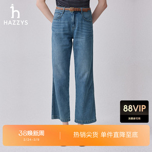 Hazzys哈吉斯气质宽松阔腿直筒牛仔长裤女士时尚通勤潮流休闲裤