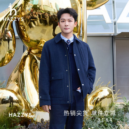 【张晚意明星同款】Hazzys哈吉斯冬季毛呢大衣男休闲外套