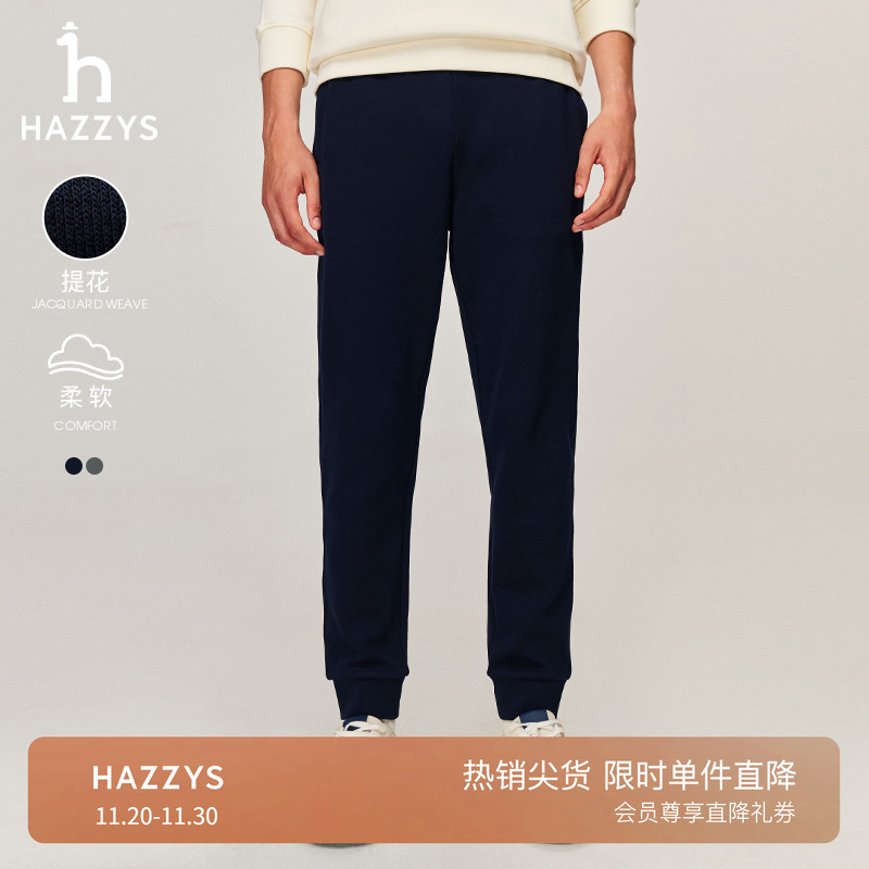 Hazzys哈吉斯秋季男装纯色男士长裤休闲直筒卫裤通勤束脚裤潮