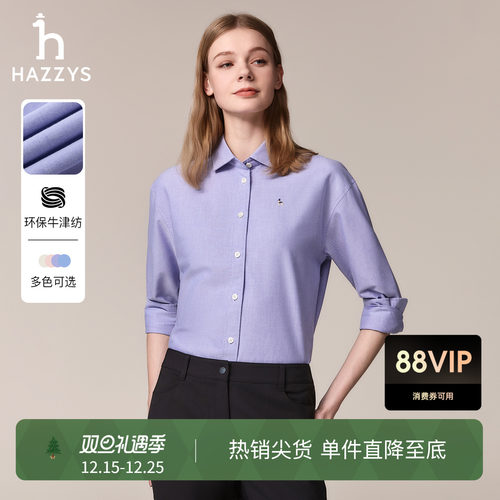 【宽松牛津纺】Hazzys哈吉斯休闲衬衣外套女士秋季通勤长袖衬衫