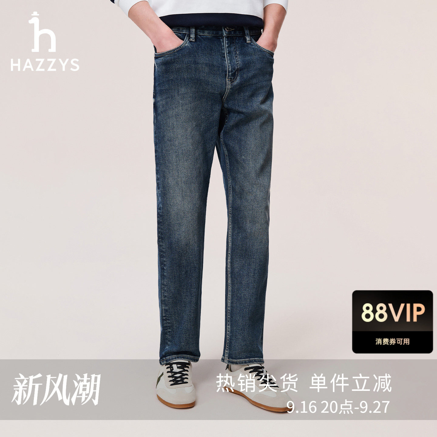 Hazzys哈吉斯男士牛仔裤秋冬复古拉链长裤潮流通勤简约休闲下装图片