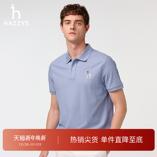 商务休闲短袖 男装 Hazzys哈吉斯夏季 T恤POLO衫 3A抗菌