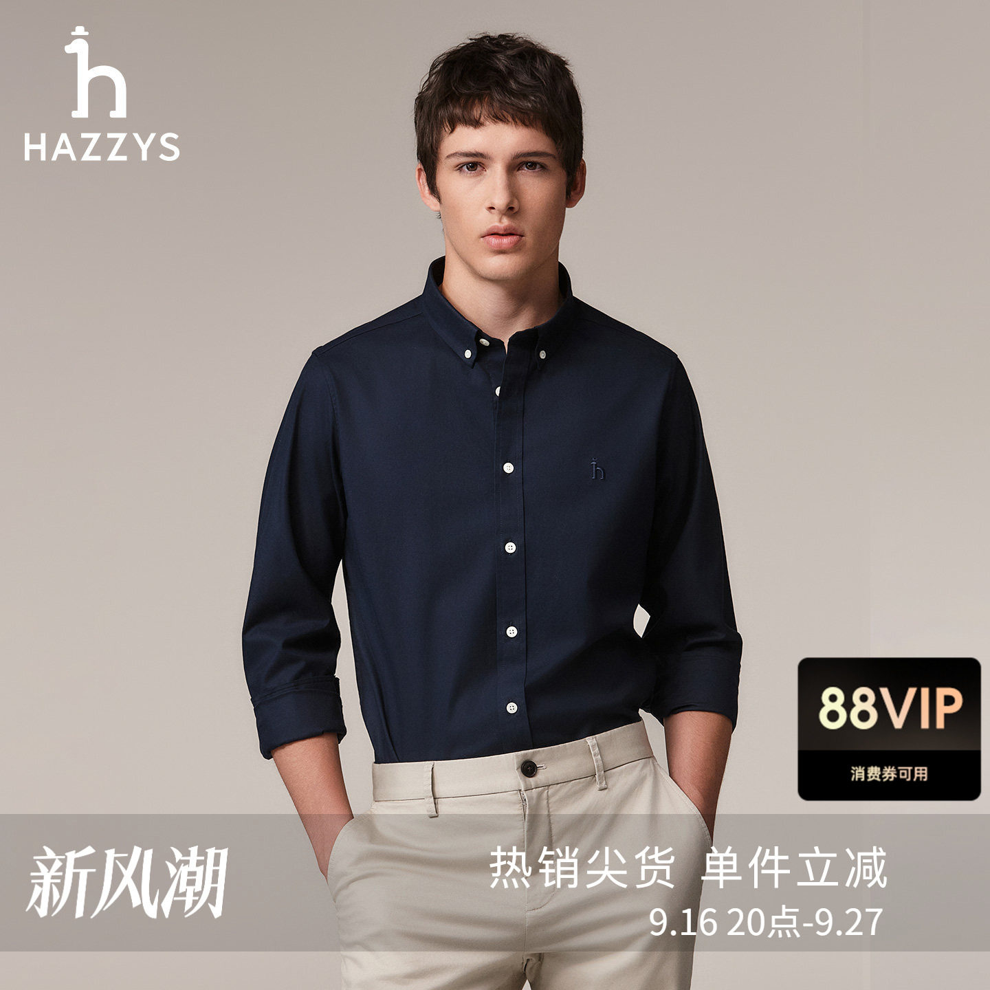 Hazzys哈吉斯秋季男士修身版休闲衬衣简约商务通勤长袖纯色衬衫图片