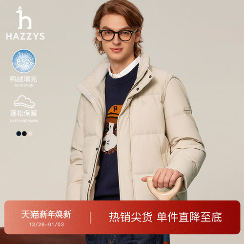 哈吉斯休闲潮流保暖羽绒服