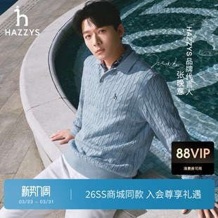 26春季 ICONIC绞花针织衫 Hazzys哈吉斯男装 新款 张晚意明星同款