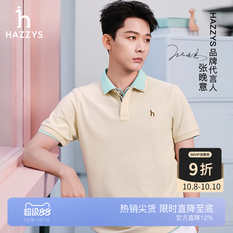 HAZZYSICONIC系列Polo衫