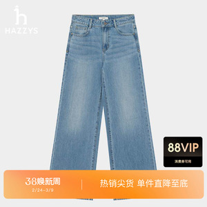 Hazzys哈吉斯牛仔裤女士春夏休闲时尚复古时髦长裤舒适潮流裤子