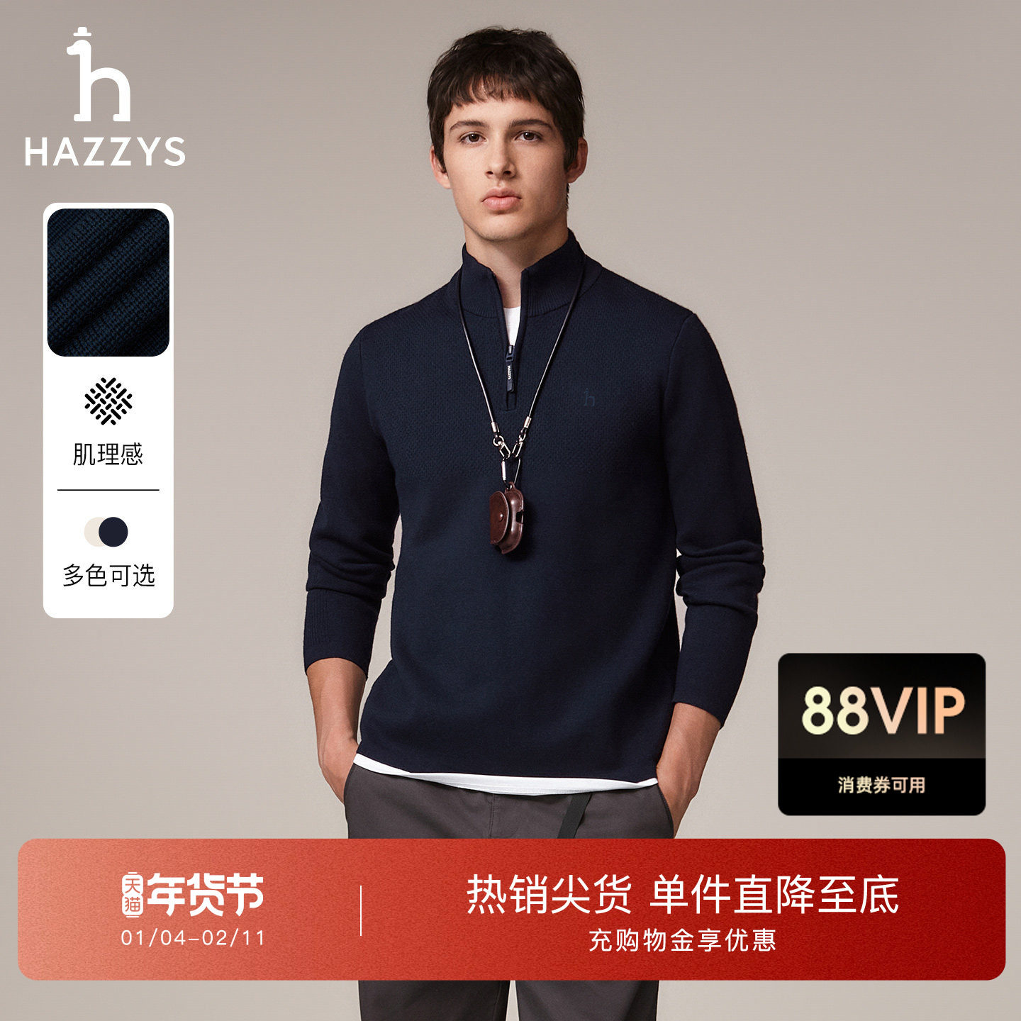 【半拉链毛衣】Hazzys哈吉斯秋季男士纯色立领直筒保暖羊毛针织衫