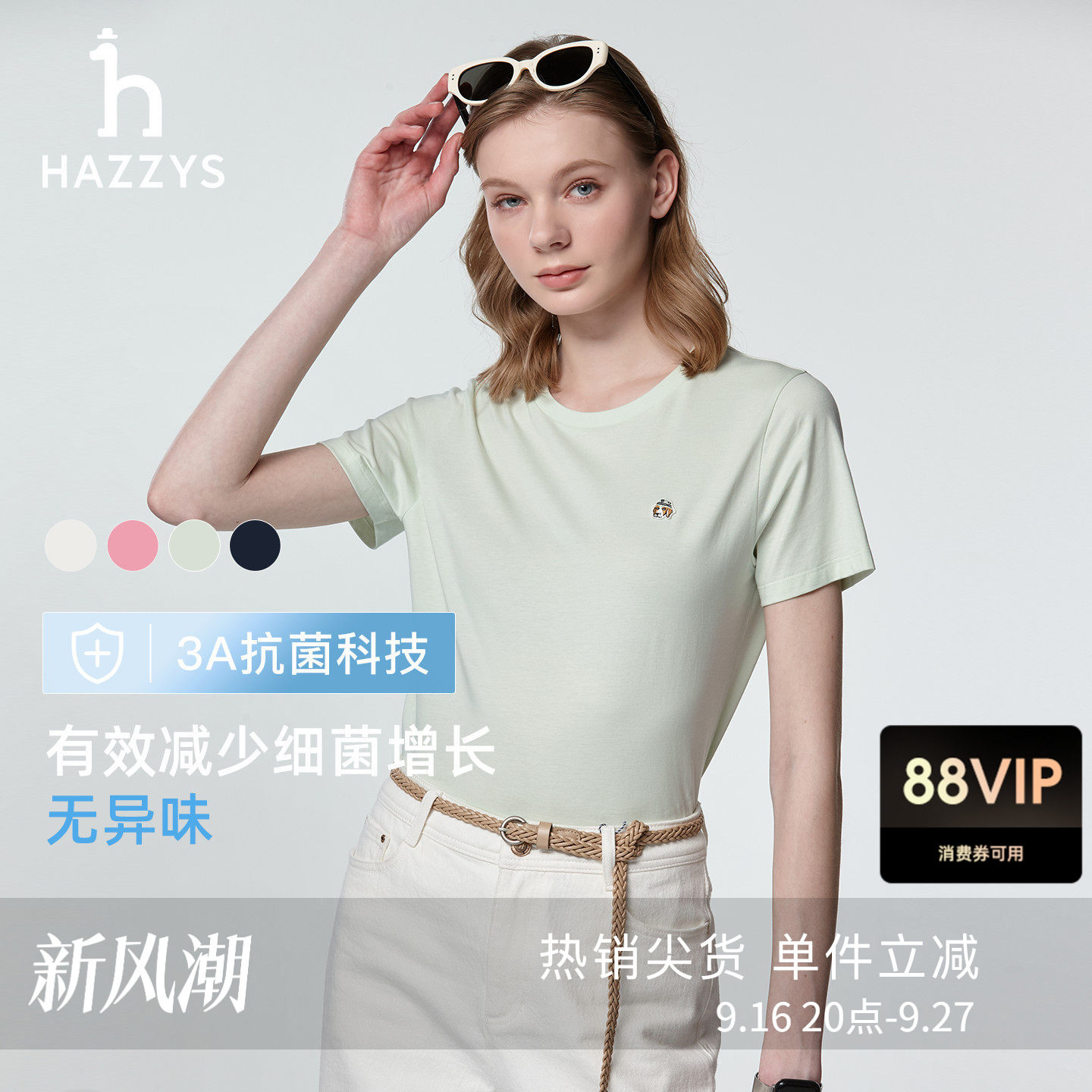 Hazzys哈吉斯短袖T恤女士夏季时尚休闲舒适通勤抗菌圆领合身上衣图片