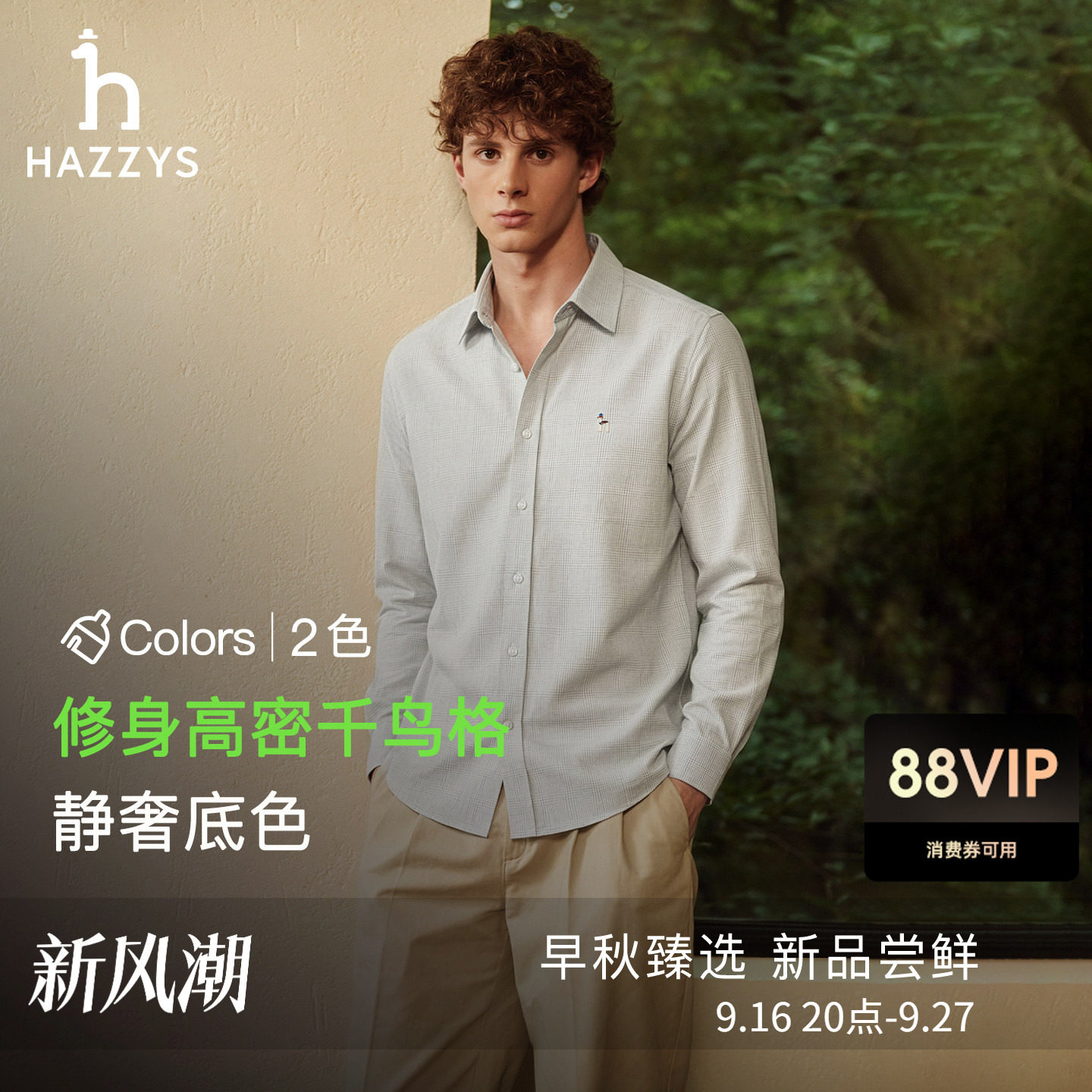 【复古千鸟格】Hazzys哈吉斯秋季长袖衬衫男休闲上衣通勤商务衬衣图片