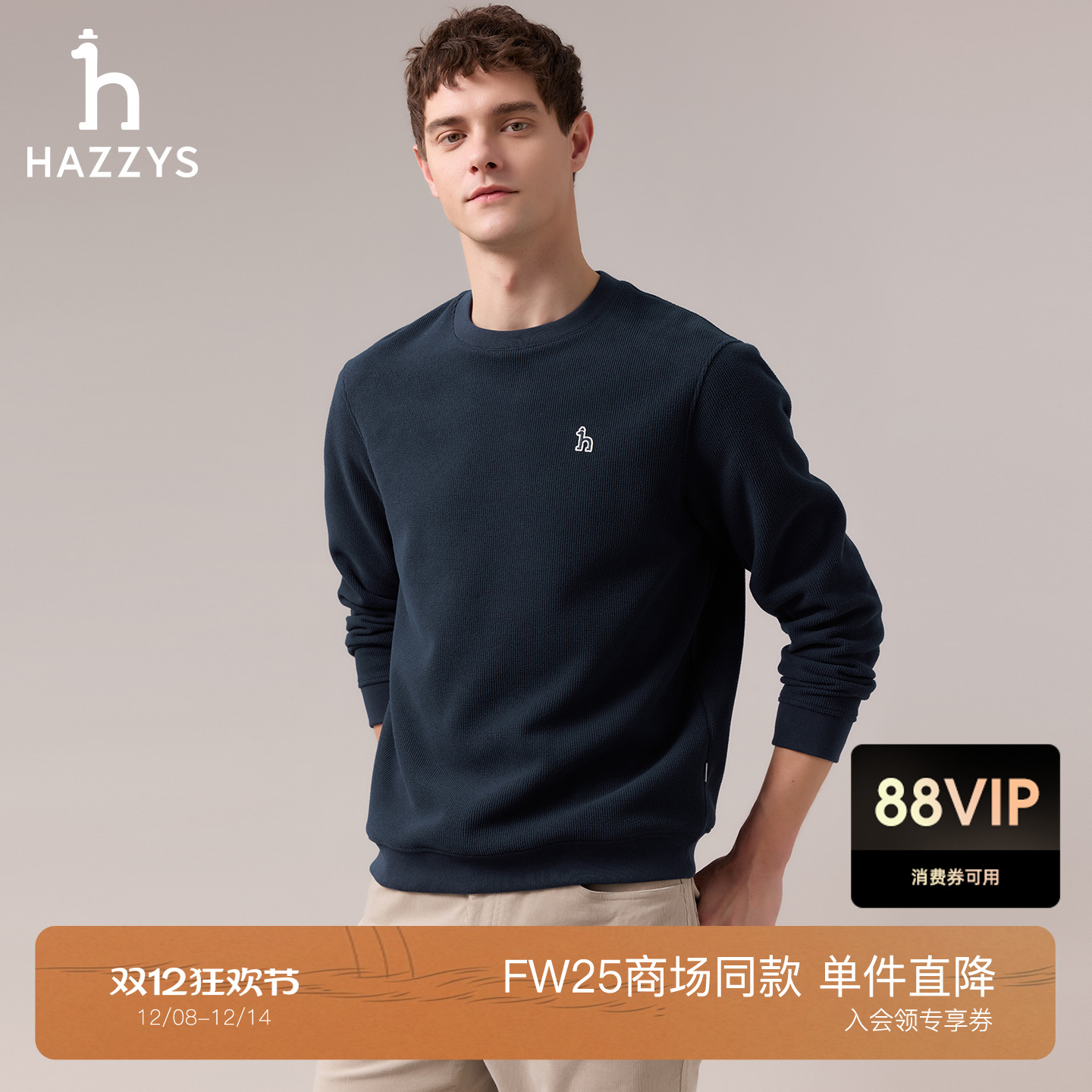 【商场同款】HAZZYS哈吉斯25秋季新款男士纯色卫衣休闲通勤上衣潮