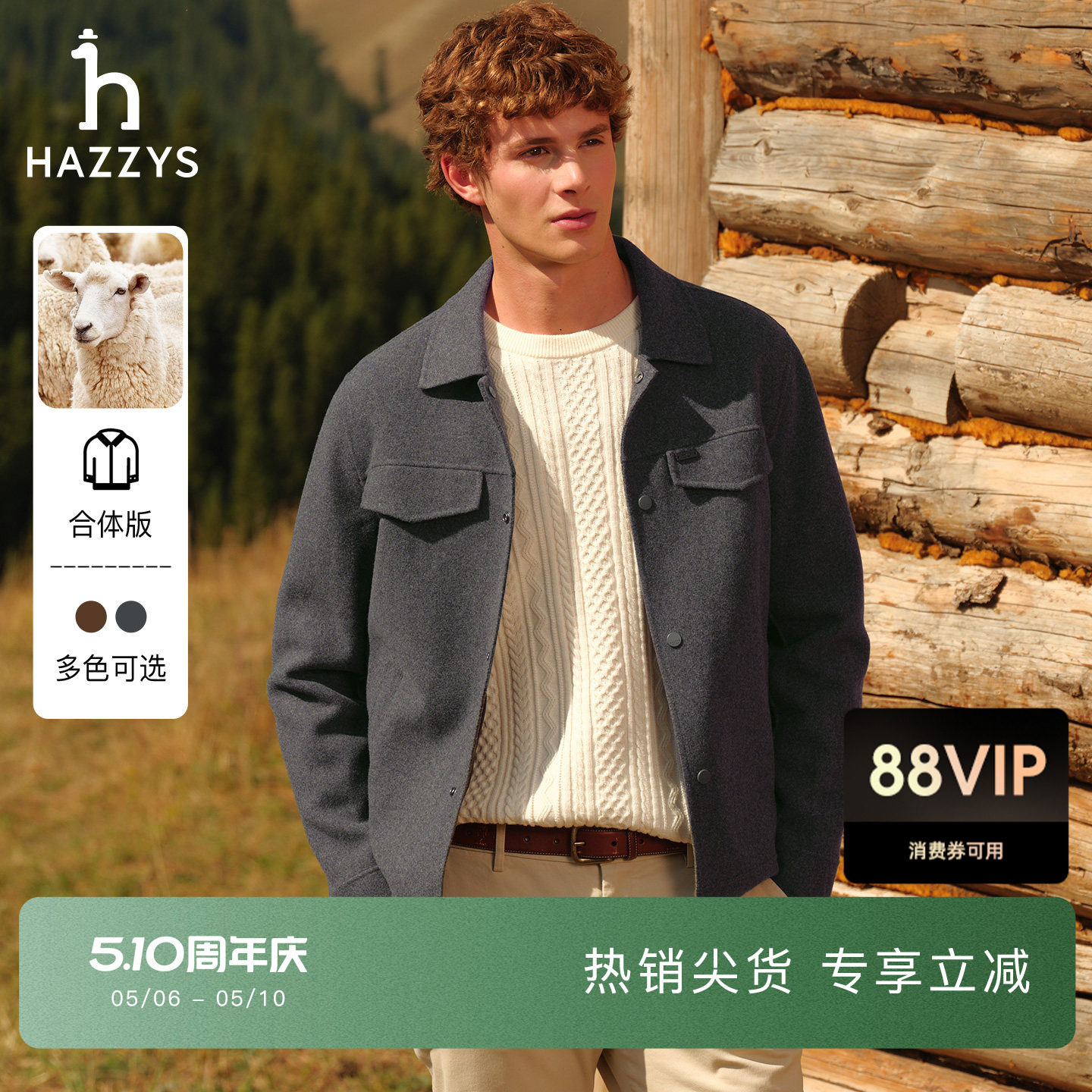 【绵羊毛】Hazzys哈吉斯男士秋冬季短款夹克式毛呢大衣老钱风外套