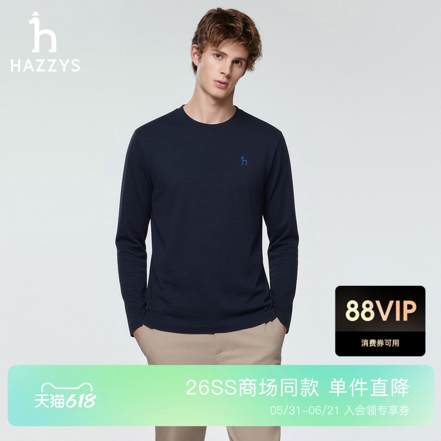 【商场同款】Hazzys哈吉斯2026春季新款男士圆领纯色长袖T恤卫衣