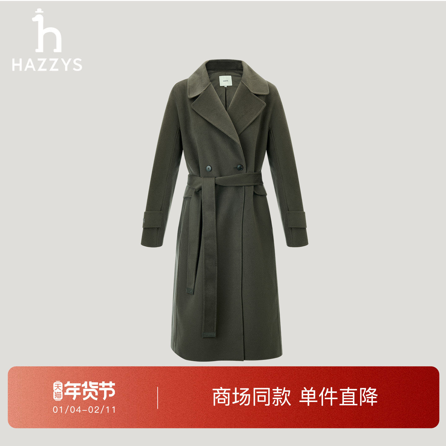 【商场同款】Hazzys哈吉斯长款毛呢大衣女士2025年冬新款羊毛外套,女装/女士精品,毛呢外套,淘宝优惠券,粉丝福利购,淘宝优惠卷